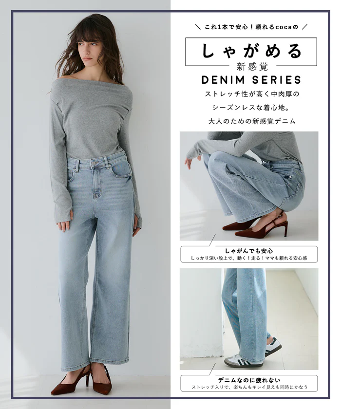 セール★3990円→1490円 しゃがめるワイドストレートデニム レディース メール便不可 - Image 2