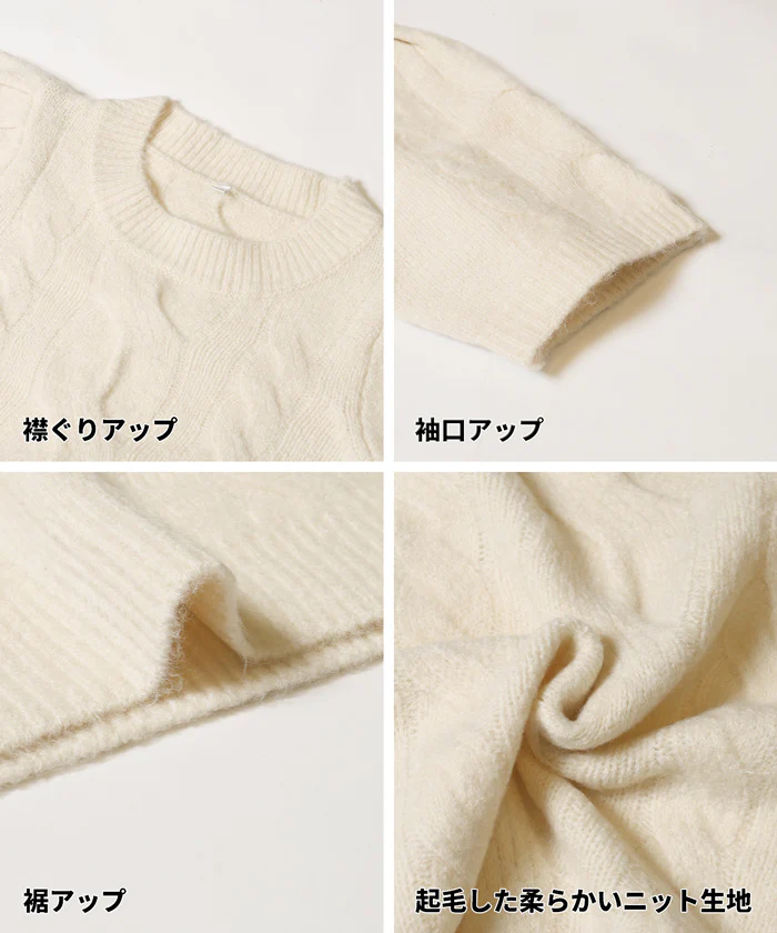 セール★1990円→550円 ヤク風ケーブル半袖ニット レディース メール便不可 - Image 21
