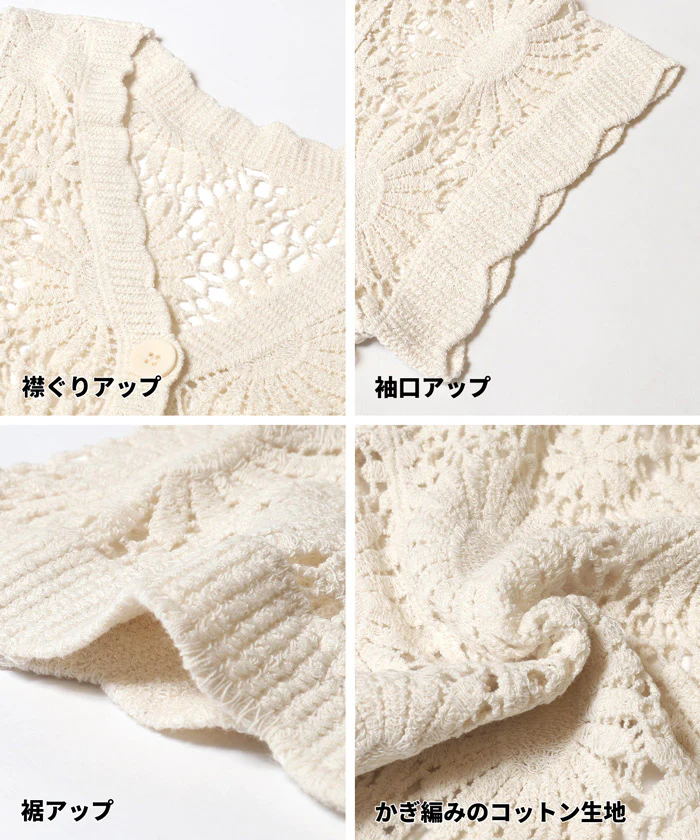 かぎ編みフラワーカーディガン レディース メール便不可 - Image 14