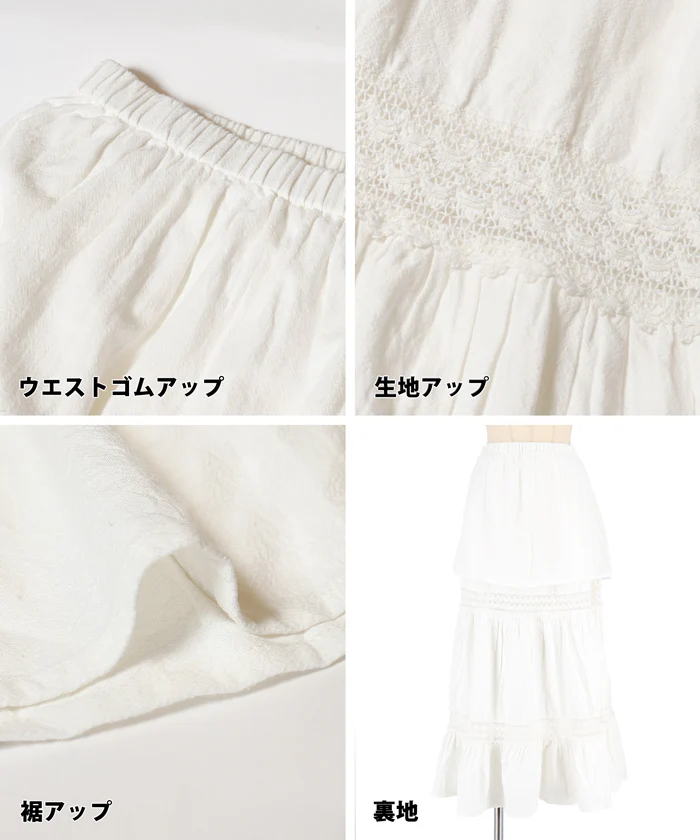 セール★2990円→550円 ウォッシュドコットンレースティアードスカート レディース メール便不可 coca コカ - Image 10