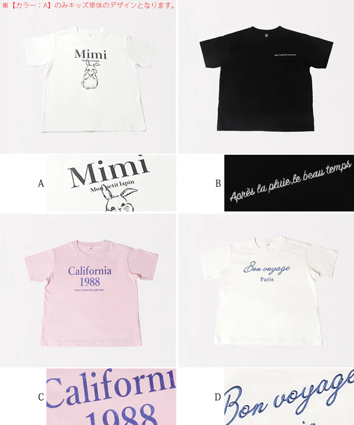 セール★790円→550円 親子お揃いアソートデザインクルーネックTシャツ キッズ メール便可 - Image 18
