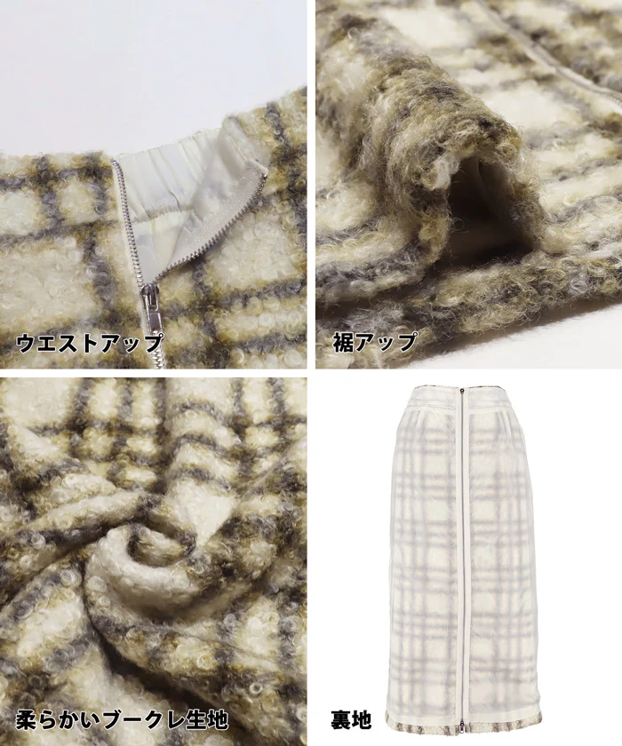 セール★1690円→1990円 ジップ付柄ボアスカート レディース メール便不可 - Image 14