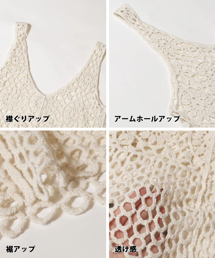 WEB限定セール ★1990円→550円クロシェタンクトップベスト レディース メール便不可 - Image 13