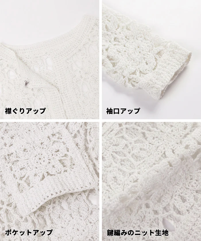 鍵編みノーカラーカーディガン レディース メール便不可 - Image 10