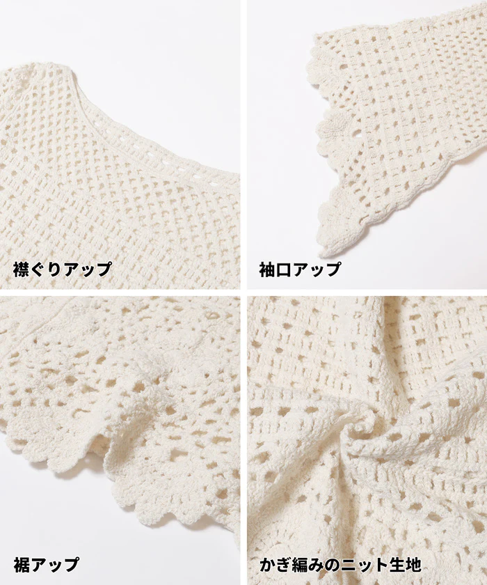 フレアスリーブクロシェニット レディース メール便不可 - Image 15