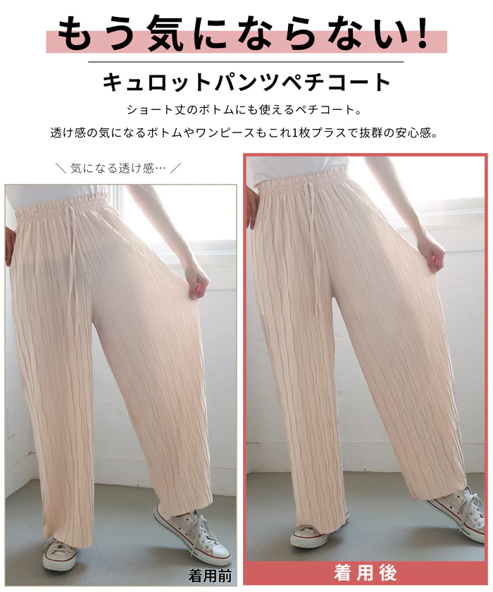 ペチコートショートパンツ レディース メール便不可 - Image 3