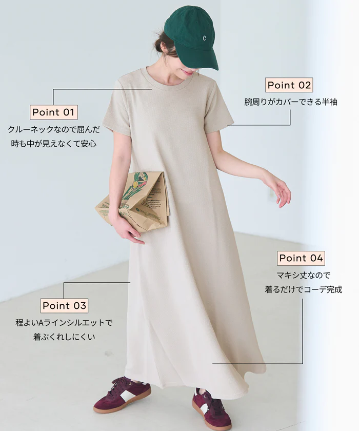 【一部予約5/9頃発送】エンボス半袖マキシワンピース レディース メール便不可 - Image 3