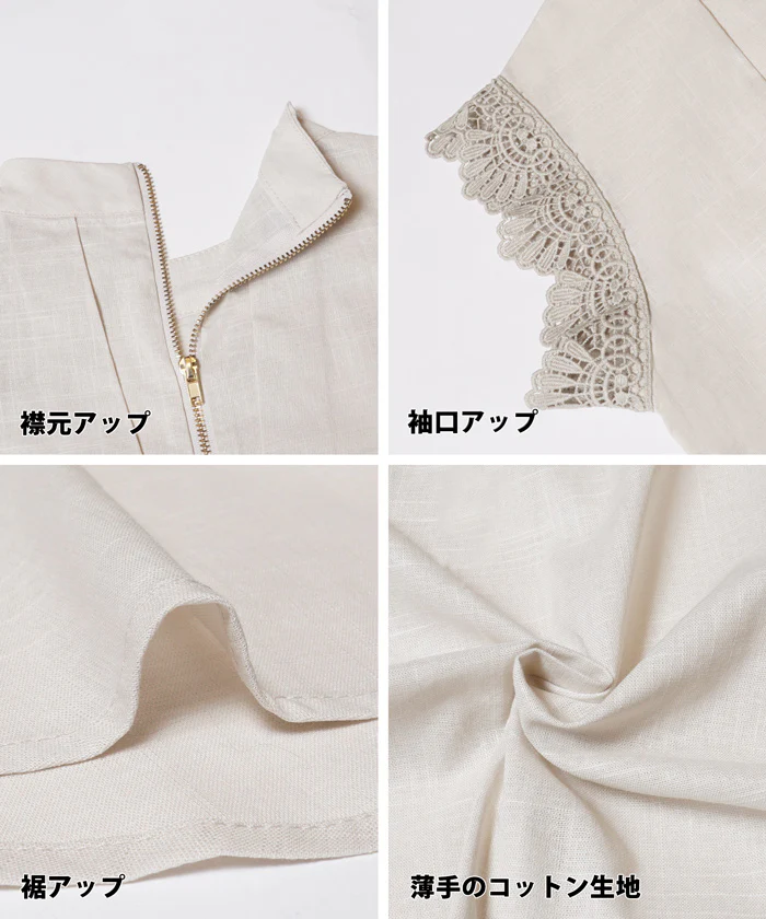 セール★1690円→1290円 ブラウス レディース ノースリーブ 袖レース フレンチスリーブ フレア 綿100 ミディアム丈 メール便可 24ss coca コカ - Image 17
