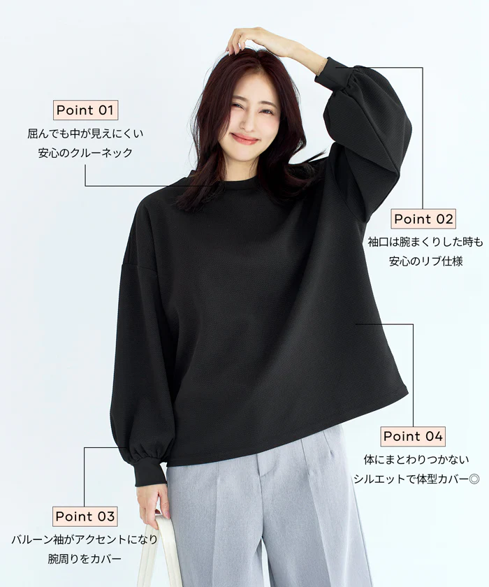 エンボスバルーンスリーブカットソー レディース メール便不可 - Image 3