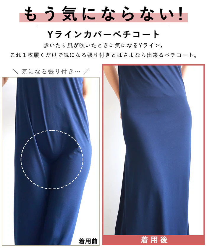 ペチコートYゾーンカバー レディース メール便不可 - Image 3