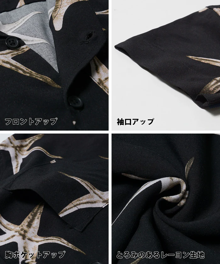 親子お揃いレーヨンヒトデシャツ キッズ メール便可 - Image 10