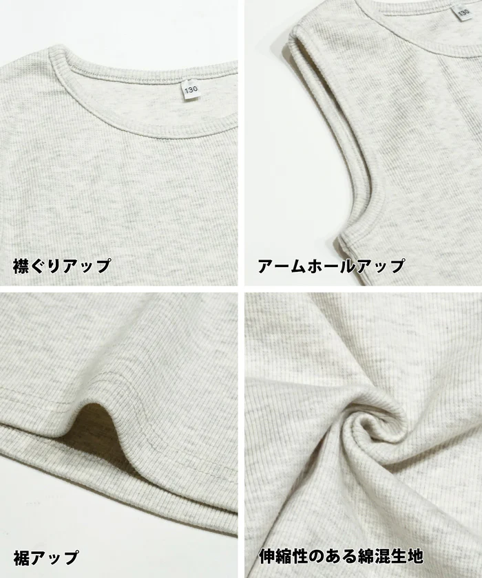セール★1690円→550円 シャーリング短丈スウェットタンクトップ2枚セット キッズ メール便不可 - Image 15