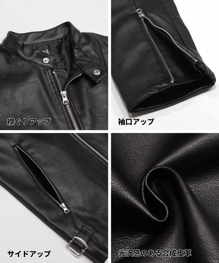セール★5990円→4990円 フェイクレザーシングルライダースジャケット メンズ 送料無料/メール便不可 - Image 13