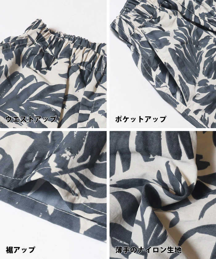 WEB限定セール ★1290円→550円親子お揃いワッシャーナイロンリーフ柄ショーツ キッズ メール便不可 - Image 13