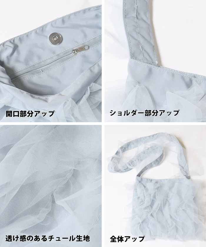 セール★2490円→550円 チュールフリルバッグ レディース メール便不可 - Image 15