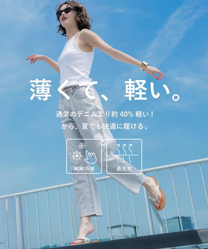 サマーデニムテーパードパンツ レディース メール便不可 - Image 2