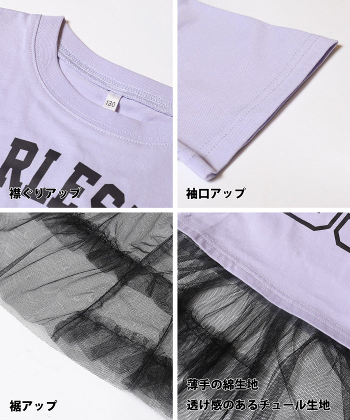 セール★1490円→990円 チュールスカートドッキングTシャツ キッズ メール便不可 - Image 13