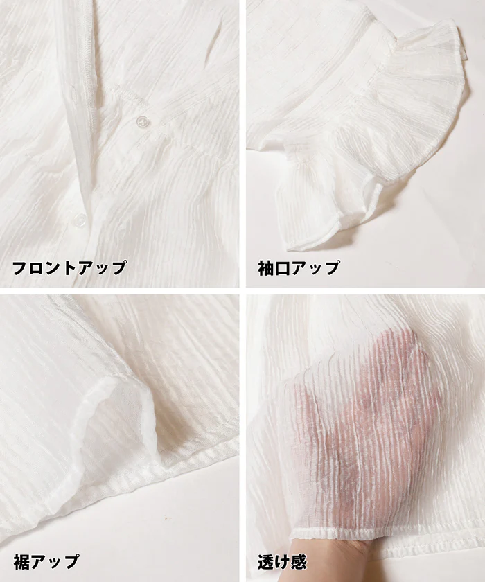 袖フリルシアーブラウス レディース メール便不可 - Image 22