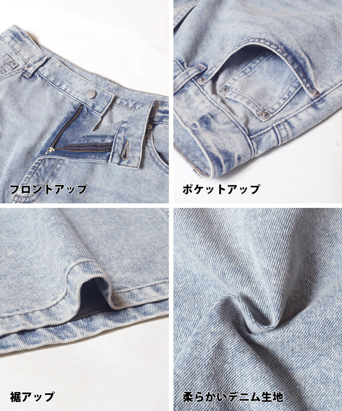 サマーデニムワイドパンツ メンズ メール便不可 - Image 15