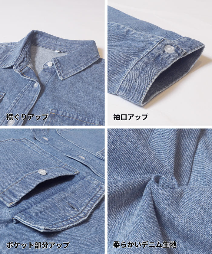 セール★2990円→1990円 デニムシャツジャケット レディース メール便不可 - Image 14