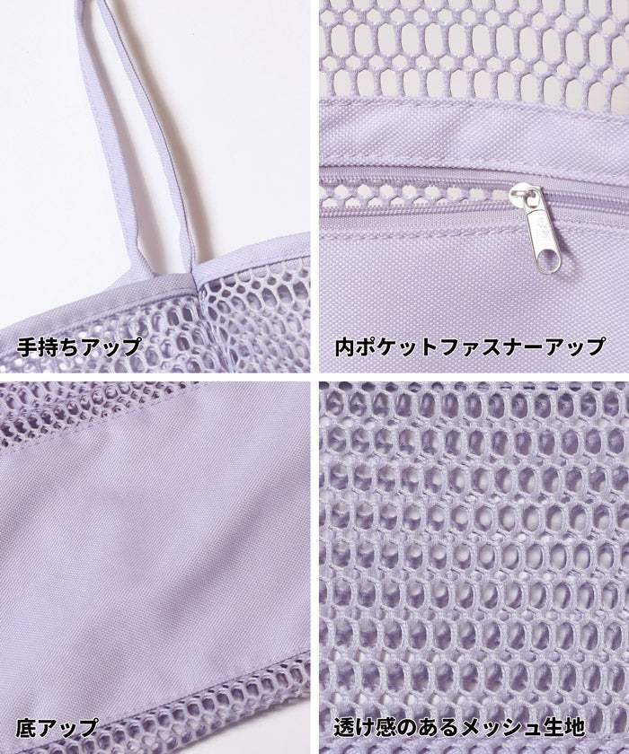 メッシュトートバッグ レディース メール便不可 - Image 19