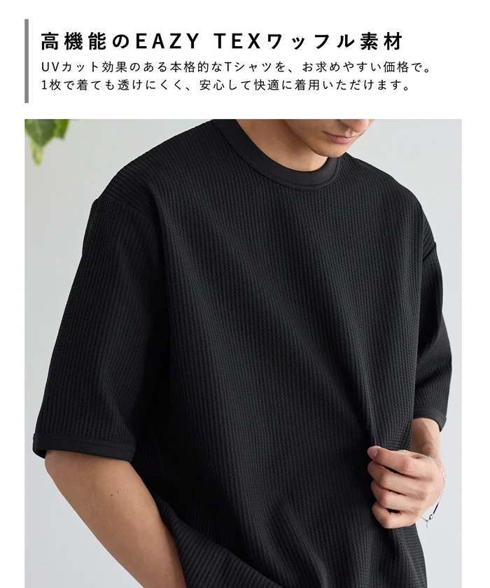 EAZY TEX ワッフルワイドラウンドTシャツ メンズ メール便不可 coca コカ - Image 3