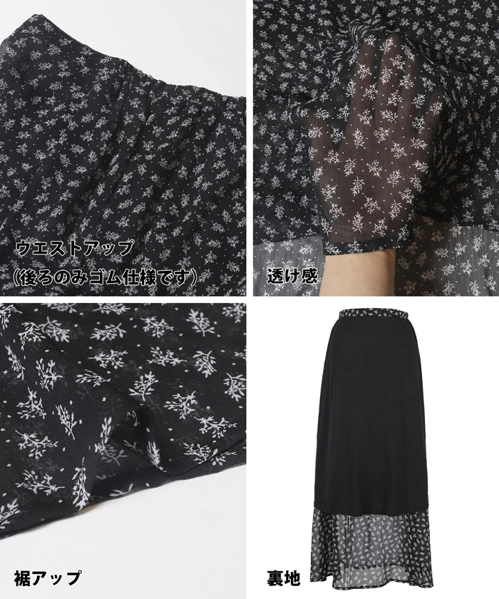 シフォン花柄スカート レディース メール便不可 - Image 15