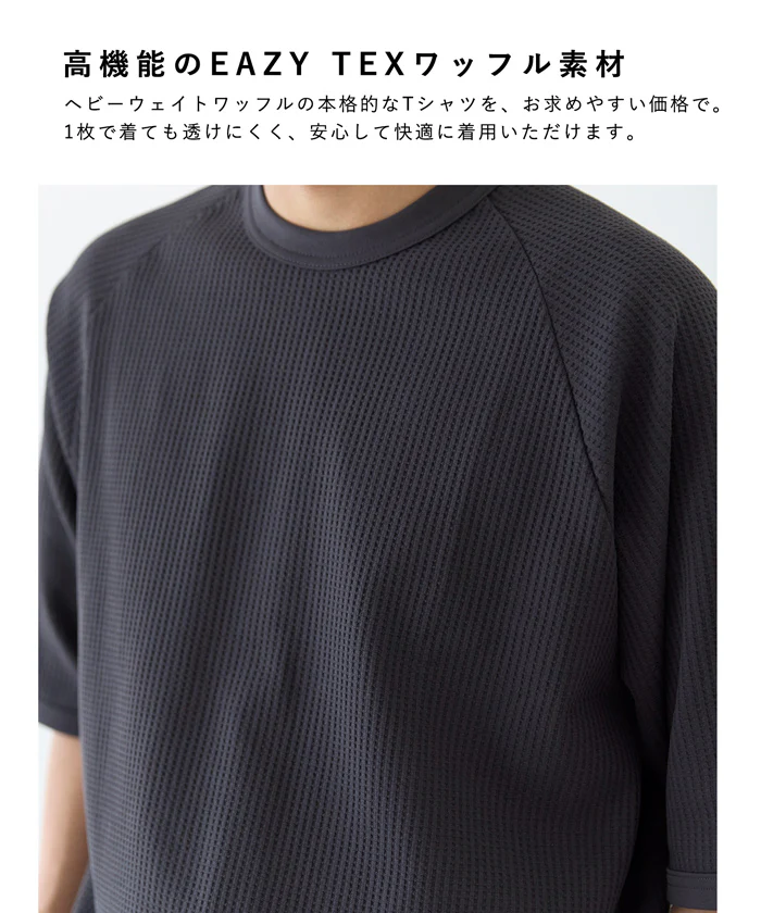 セール★2490円→1990円 EAZY TEX ワッフルワイドラグランTシャツ メンズ メール便不可 - Image 3