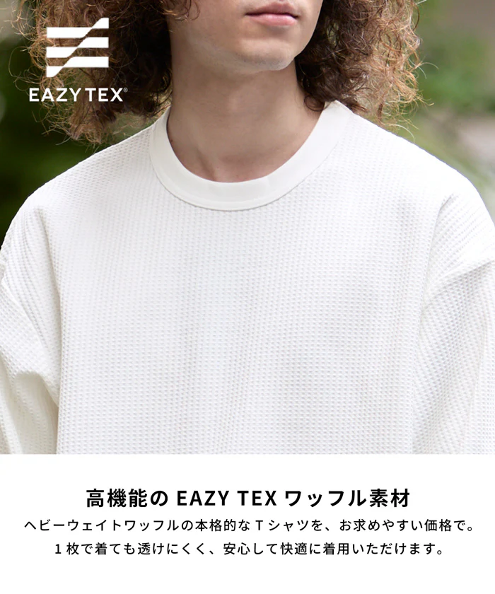 セール★2690円→990円EAZY TEX ワッフルワイド長袖Tシャツ メンズ メール便不可 - Image 2