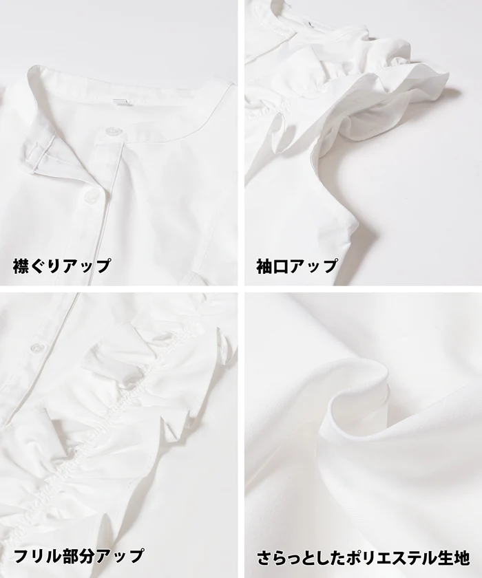 フリルノースリーブブラウス レディース メール便不可 - Image 15