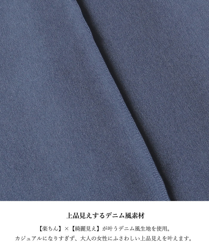 セール★2990円→1990円 デニムライクスラックス レディース メール便不可 - Image 2