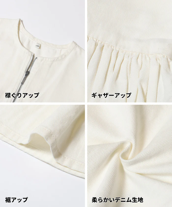 親子お揃いデニムギャザーアウター キッズ メール便不可 - Image 14
