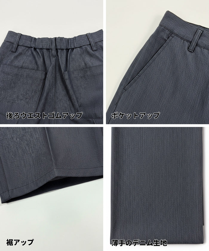 デニムライクワイドパンツ レディース メール便不可 - Image 14