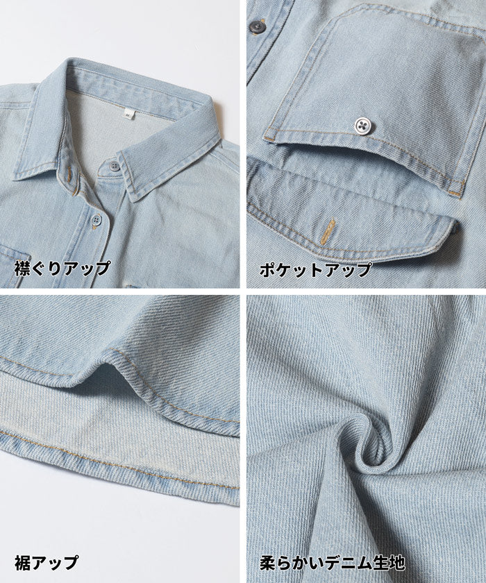 オーバーサイズデニムシャツ レディース メール便不可 - Image 15