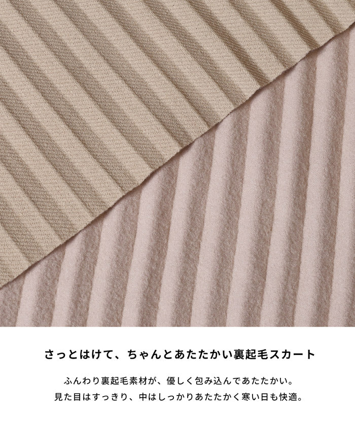 セール★1990円→1490円 【DAILY WARM】裏起毛ランダムリブロングIラインスカート レディース メール便不可 - Image 3