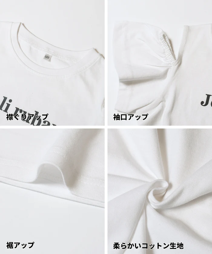 セール★990円→790円 肩あきフリルTシャツ キッズ メール便可 - Image 14