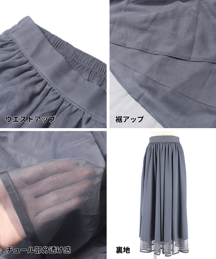 セール★2990円→1990円 チュールスカート レディース メール便不可 - Image 12