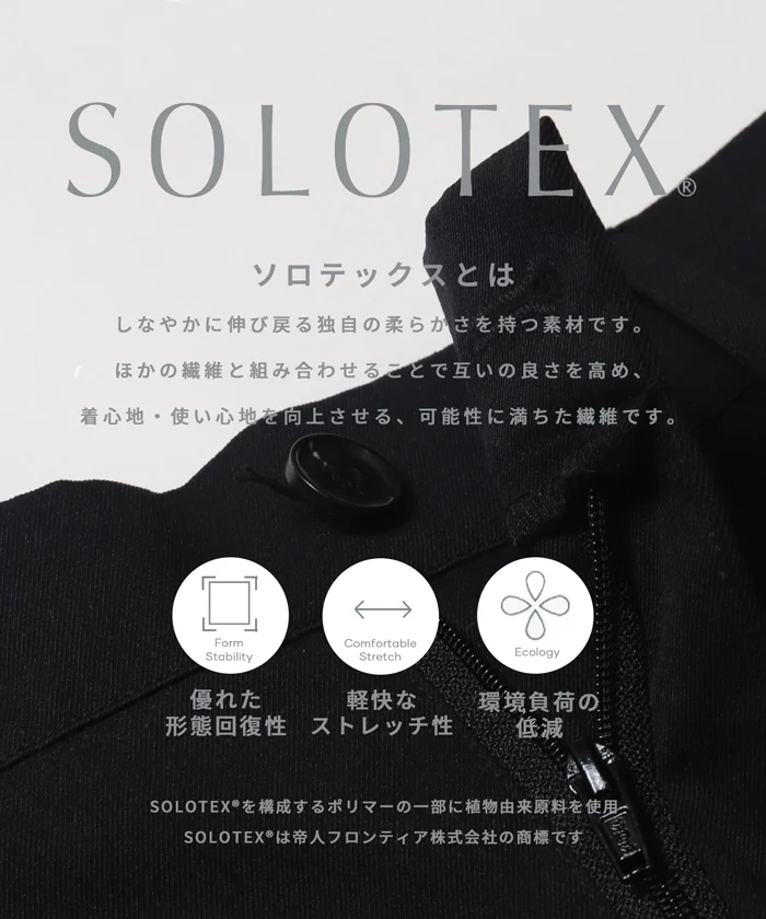 SOLOTEX(R)使用ソロテックスストレートパンツ メンズ メール便不可 - Image 2
