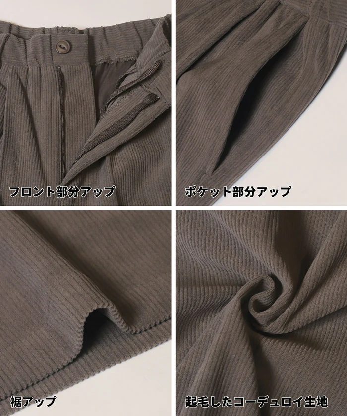 セール★2990円→1990円 コーデュロイワイドパンツ メンズ メール便不可 - Image 12