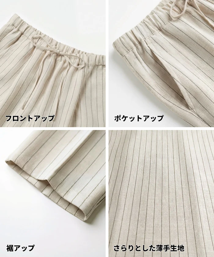 ストライプテーパードパンツ レディース メール便不可 - Image 15