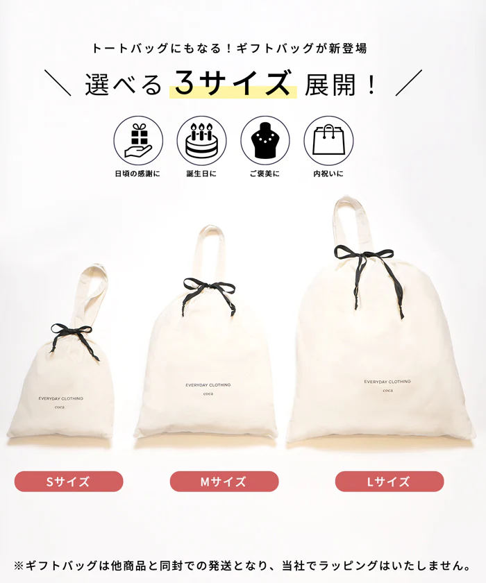 ギフトバッグ メール便不可 - Image 2