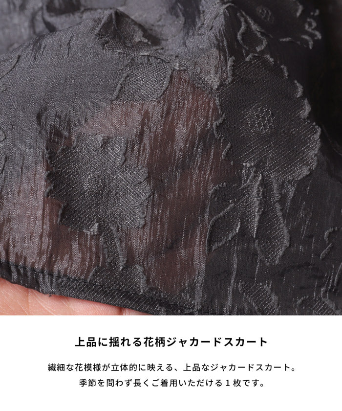 セール★2990円→2490円ジャカードフラワーギャザースカート レディース メール便不可 - Image 2