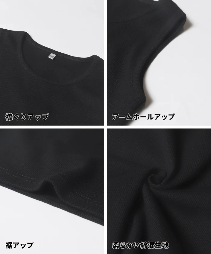 セール★1990円→1490円 レースアップトップス＆タンクトップ 2点セット キッズ メール便不可 - Image 15