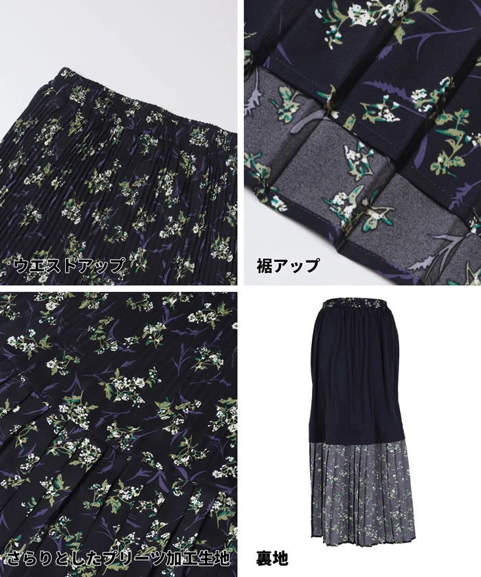 花柄プリーツロングスカート レディース メール便不可 - Image 12