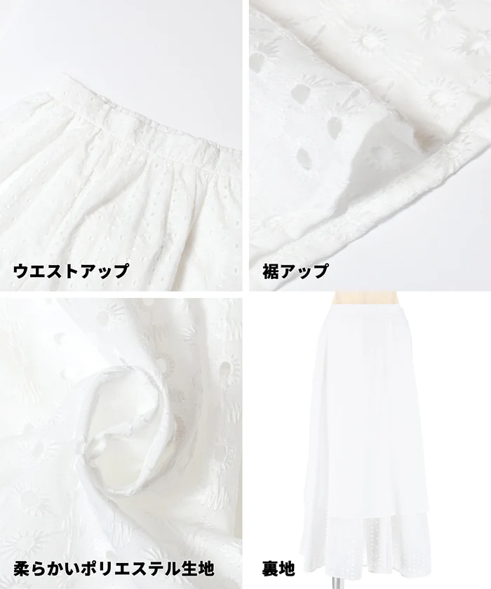 セール★3490円→2490円 カットワークレーススカート レディース メール便不可 - Image 11