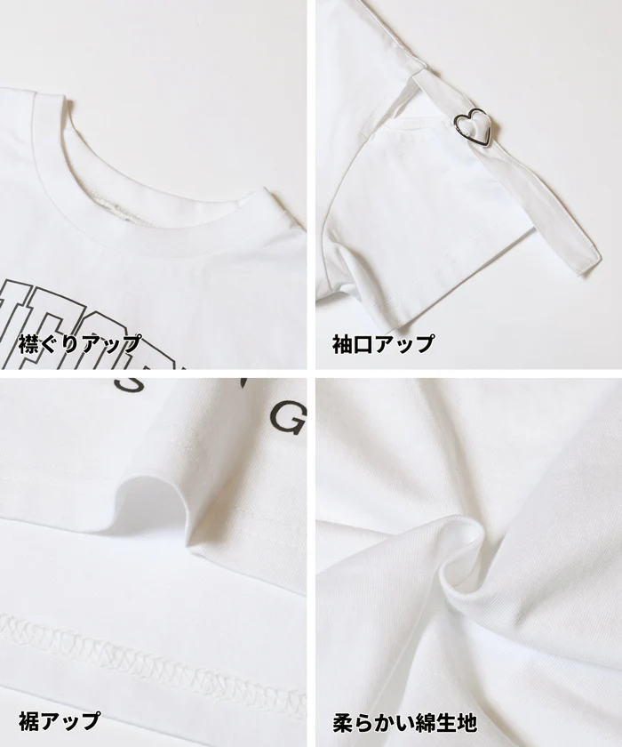 肩あきTシャツ＆タンクトップ 2点セット キッズ メール便不可 - Image 14