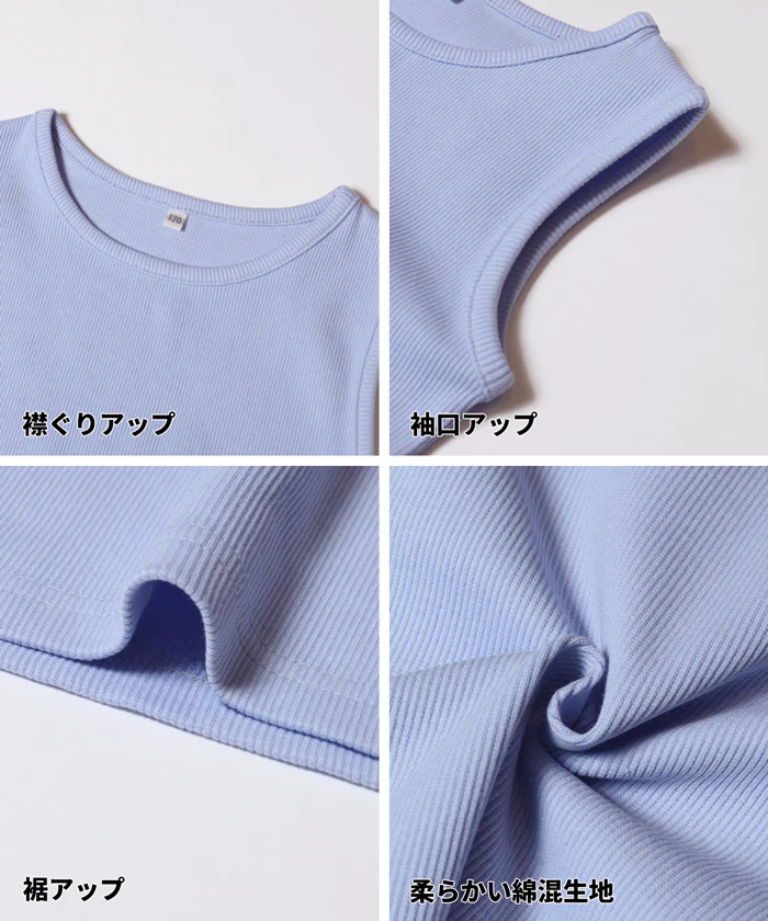 肩あきTシャツ＆タンクトップ 2点セット キッズ メール便不可 - Image 15