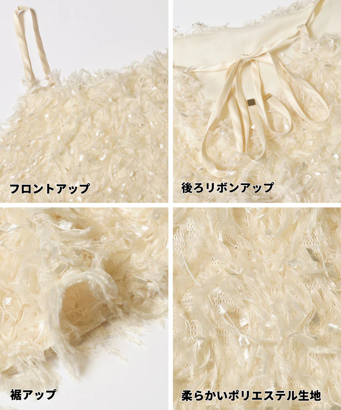 シャギーフレアキャミソール レディース メール便不可 - Image 15