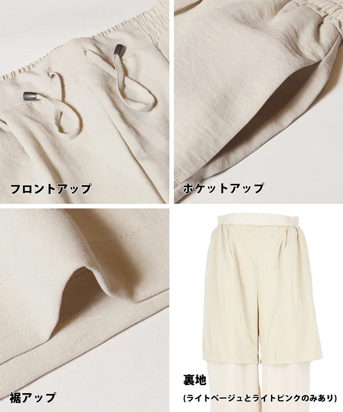 シボサテンライクイージーパンツ レディース メール便不可 - Image 21