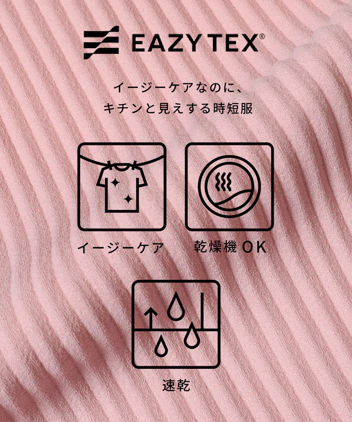 EAZY TEX ジョーゼットリブパンツ レディース メール便不可 - Image 3